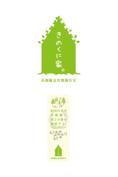ロゴマーク　製材加工・販売