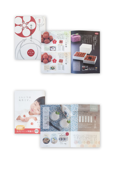 梅加工品製造販売業 カタログ 撮影／コピー／デザイン
